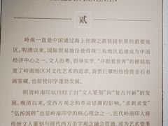 -深圳博物馆(古代艺术馆)