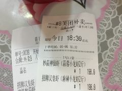 账单-霸王虾·麻辣小龙虾(清水河公园店)