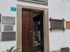 -潜研堂钱大昕故居