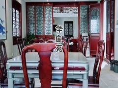 包厢-华庭苑农家乐(旺山店)