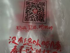-绝味鸭脖(大学城店)