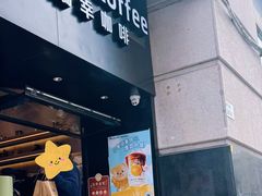 -瑞幸咖啡(深圳东门中心城店)