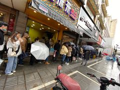 -吴山烤禽 (吴山路店)