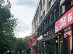 -新天禧大酒店·四十年浙菜·禧宴(西湖店)