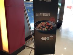 -乡村基(德阳餐厅)