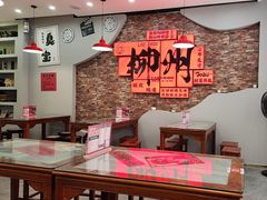 -融柳大铁牛螺蛳粉(厚街明丰店)