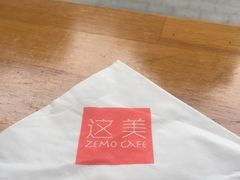 -ZEMOCAFE·FUSION FOOD(西交利物浦店)