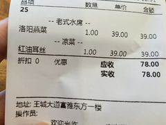 -老雒阳面馆·水席·洛阳菜(王城路店)