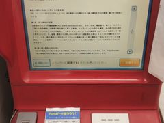 -Red Rock(原宿店)