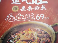 -茅庐川菜(烟台万象汇店)