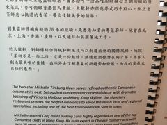 -天龙轩(香港丽思卡尔顿酒店)