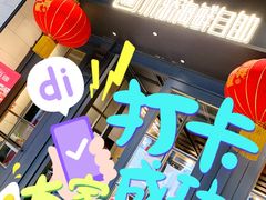 -川骄海鲜自助(河东店)