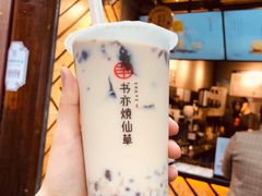 -书亦烧仙草(印象汇都市店)
