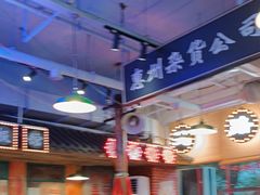 -马路边边火锅串串(观前街店)