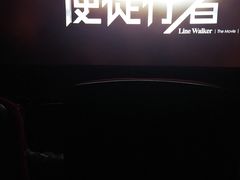 -万达影城(金山万达广场IMAX店)