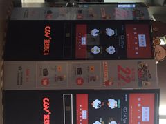 -CGV影城(新牌坊4DX店)