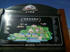-君乐宝优致牧场