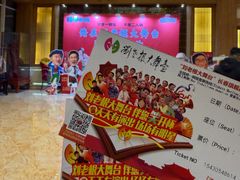 -刘老根大舞台-长春旗舰店
