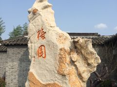 -梅园