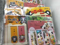-熊猫邮局(少城店)