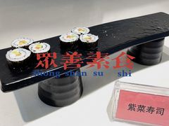 紫菜寿司-众善素食(佛平五路店)