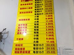 -海汇源老烧麦店(东大街总店)