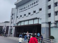 -中国京杭大运河博物馆