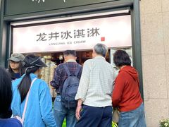 -湖畔居茶楼(湖滨店)