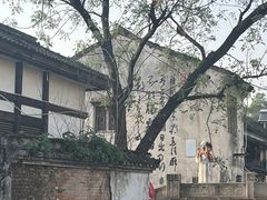 -绍兴鲁迅故里·沈园景区