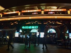 -布拉格餐厅· 中欧捷克菜(全国首店)