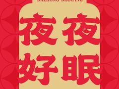 -双合园·海鲜水饺青岛菜(上清路店)