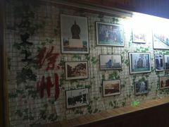 -十二道丰味·徐州土菜·烧烤(何山路店)