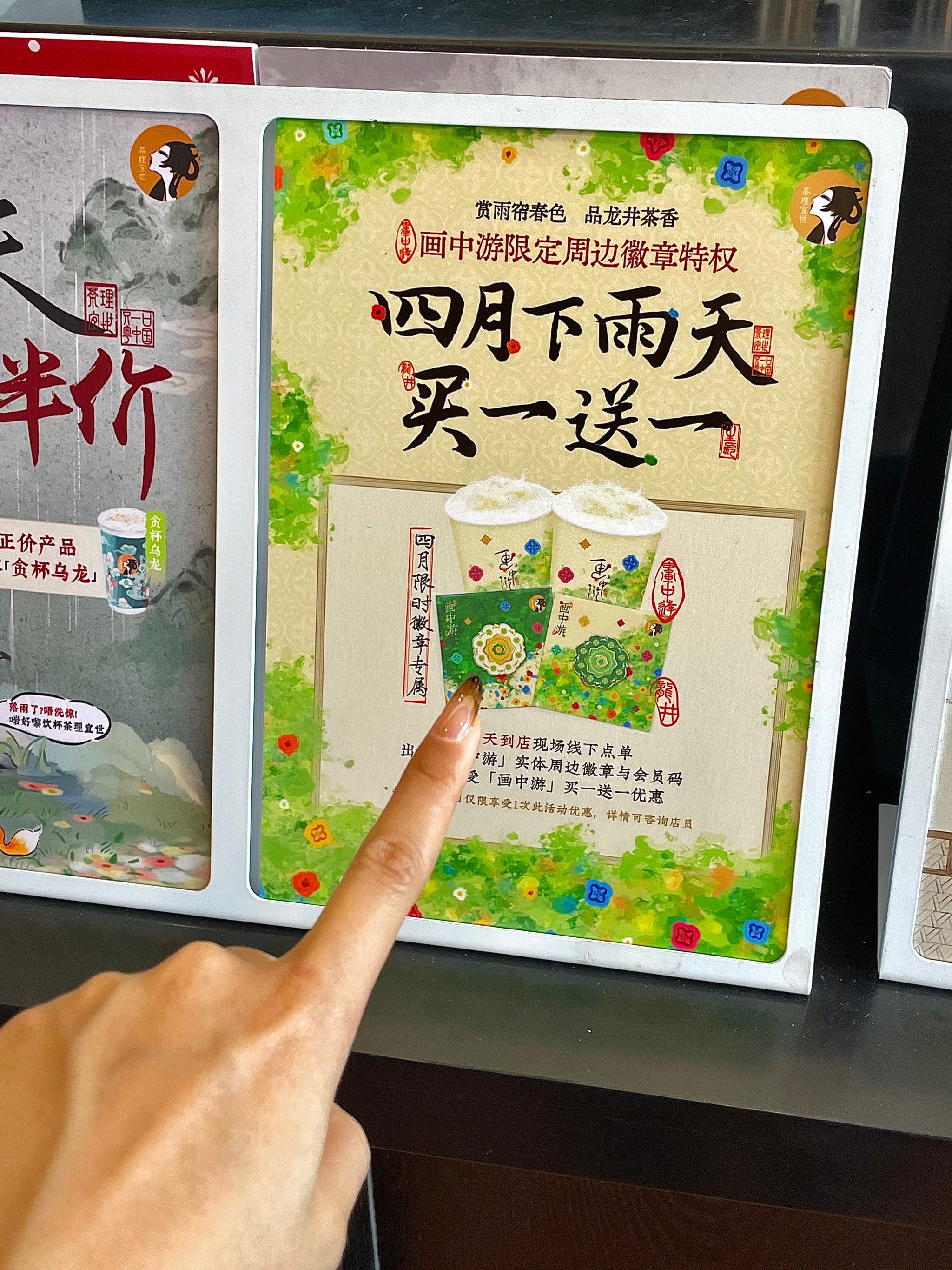 拿到了!坐等4月下雨天买16615送1661506