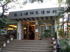 -鼓浪屿钢琴博物馆