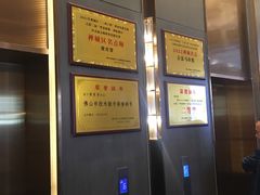 -汤臣·空中餐厅·严选粤菜(石湾世博广场店)