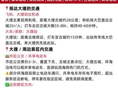 -大理古城