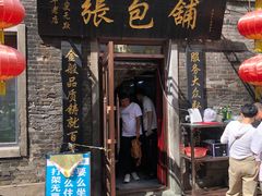 -张包铺(道外店)