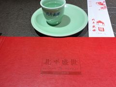 -北平盛世·新京菜·北京烤鸭(劲松·双井店)