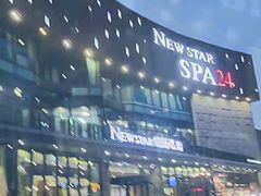 -纽斯桑拿会所(东绣路店)