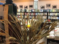 -三味书屋(复兴门内大街店)