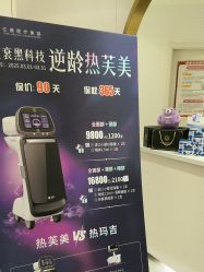 -亿美医疗美容·半岛大超炮官方授权店