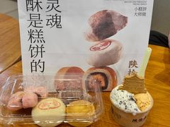 -陕拾叁-西安糕点(大雁塔店)