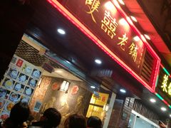 等位区-双喜老铺(人民广场店)