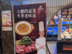 -大鹏饭店·金陵家宴(奥体中心店)