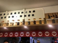 -皆道拌麻辣烫·麻辣拌