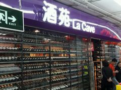 -家乐福(古北店)