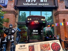 -1819餐厅·团队聚餐·烤串·精酿