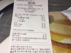 账单-麦当劳(新达汇三林店)