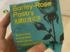 -HappyMiss花满楼·鲜花饼·鲜花茶·伴手礼(上海环球港店)