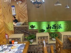 -山西派(桥东街店)